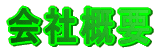 ЊTv