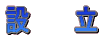 ݁@@