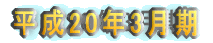 20N3