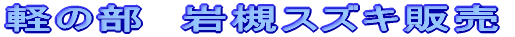 y̕@΃XYL̔